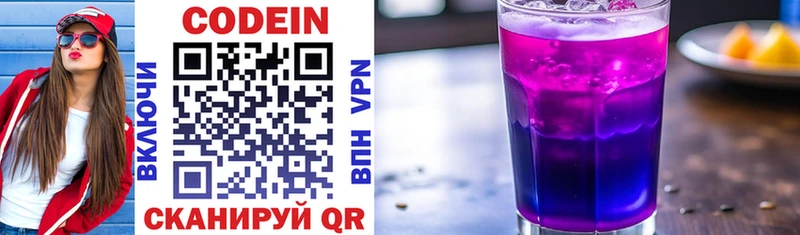 Кодеин напиток Lean (лин)  хочу наркоту  Грозный 