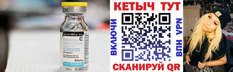 КЕТАМИН ketamine  Грозный 